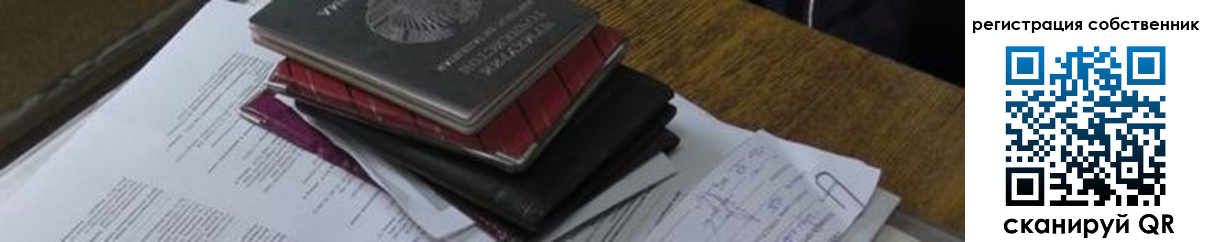 временная регистрация купить в Нариманове