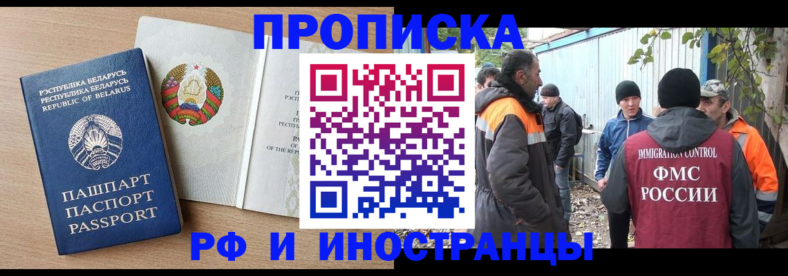 прописка для военкомата в Нариманове