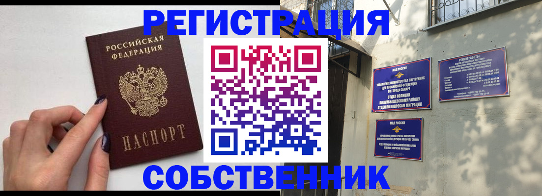 прописка для работы в Нариманове