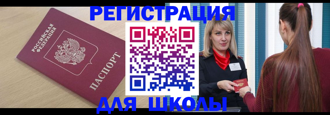 временная регистрация законно в Нариманове