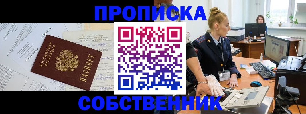 регистрация в Нариманове