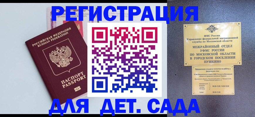 прописка иностранных граждан в Нариманове