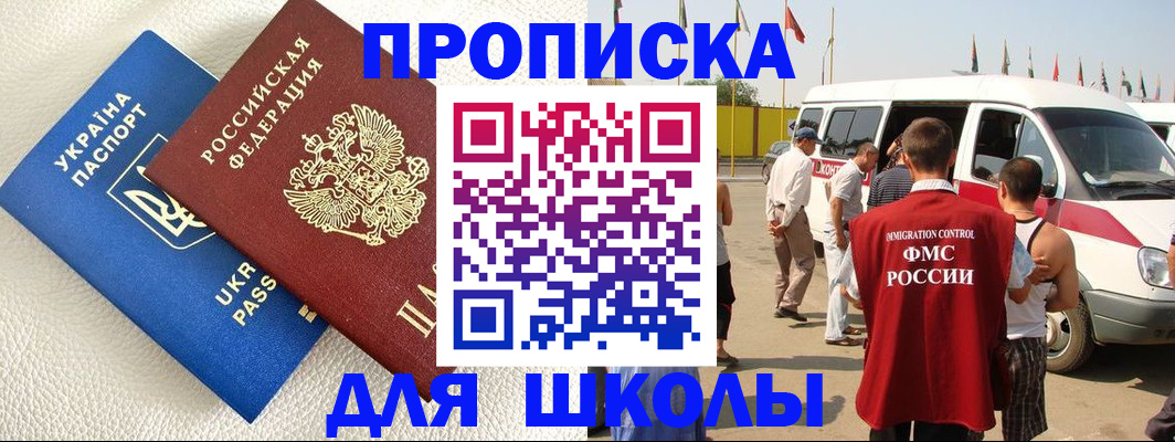 где прописаться в Нариманове