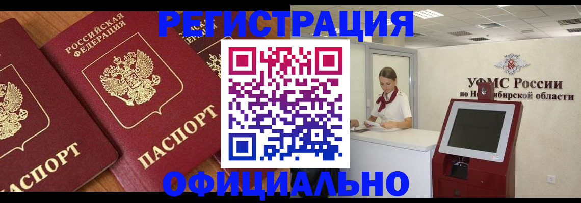 временная прописка в Нариманове